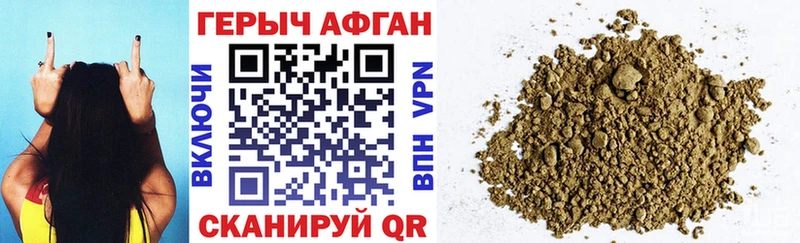 Героин герыч закладки Анжеро-Судженск