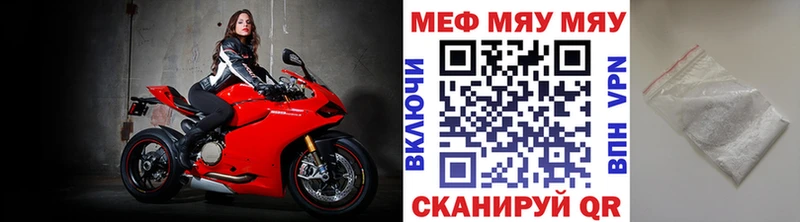 МЕФ мяу мяу  Анжеро-Судженск 